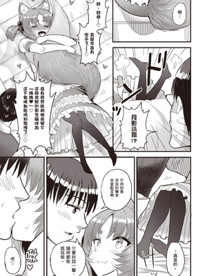 [アイーダ龍央 & 亀ランッパ火] 転異世界で嫁き遅れSランク女冒険者たちに迫られています 2｜逆轉異世界的大齡未婚S級女冒險者們向我緊逼而來 2 [中国翻訳]_136