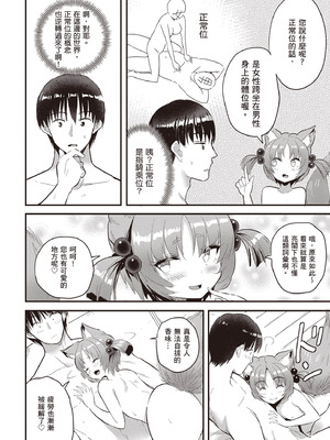 [アイーダ龍央 & 亀ランッパ火] 転異世界で嫁き遅れSランク女冒険者たちに迫られています 2｜逆轉異世界的大齡未婚S級女冒險者們向我緊逼而來 2 [中国翻訳]_147