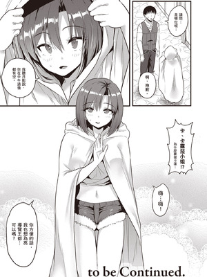 [アイーダ龍央 & 亀ランッパ火] 転異世界で嫁き遅れSランク女冒険者たちに迫られています 2｜逆轉異世界的大齡未婚S級女冒險者們向我緊逼而來 2 [中国翻訳]_150