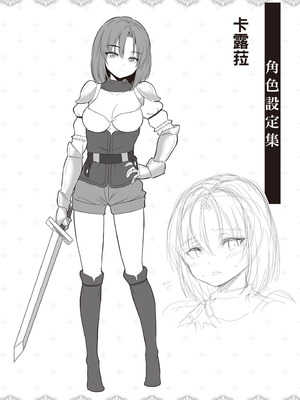 [アイーダ龍央 & 亀ランッパ火] 転異世界で嫁き遅れSランク女冒険者たちに迫られています 2｜逆轉異世界的大齡未婚S級女冒險者們向我緊逼而來 2 [中国翻訳]_151