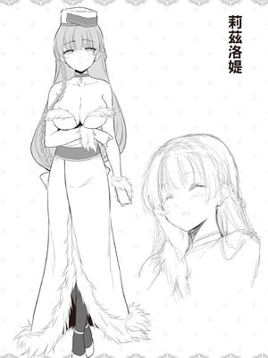 [アイーダ龍央 & 亀ランッパ火] 転異世界で嫁き遅れSランク女冒険者たちに迫られています 2｜逆轉異世界的大齡未婚S級女冒險者們向我緊逼而來 2 [中国翻訳]_153