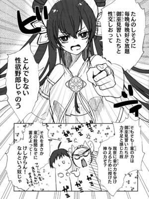 (強欲で謙虚なイベントTURN17) [あずまりサークルゥ (あずまり)] オオヒメ様のみぞ知る (遊☆戯☆王 OCG)_10