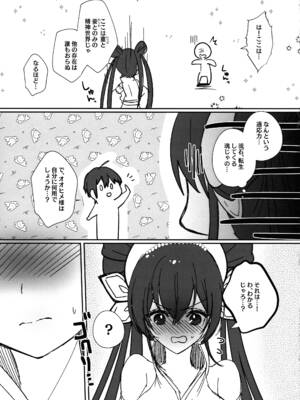 (強欲で謙虚なイベントTURN17) [あずまりサークルゥ (あずまり)] オオヒメ様のみぞ知る (遊☆戯☆王 OCG)_11