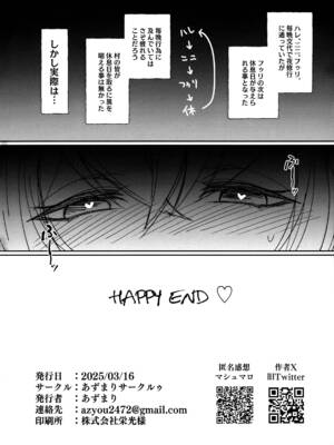 (強欲で謙虚なイベントTURN17) [あずまりサークルゥ (あずまり)] オオヒメ様のみぞ知る (遊☆戯☆王 OCG)_18