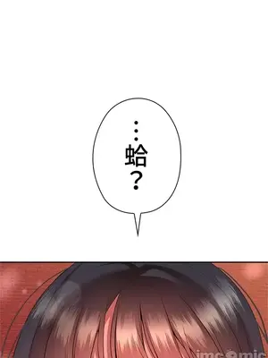 上流社會～我要成為人生勝利組～ 1-50話[完結]_016001