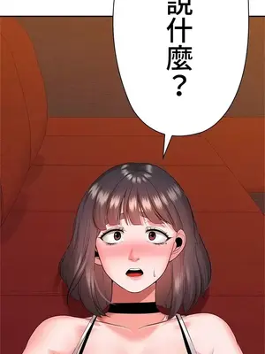 上流社會～我要成為人生勝利組～ 1-50話[完結]_016004