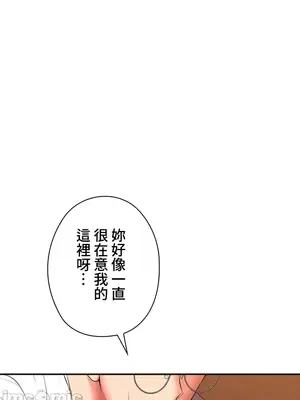 上流社會～我要成為人生勝利組～ 1-50話[完結]_016006