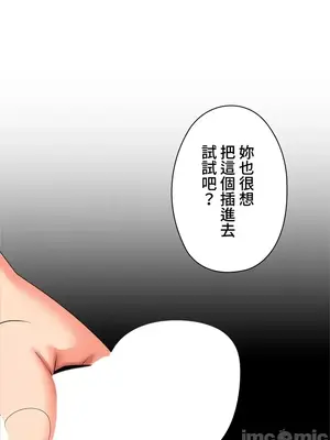 上流社會～我要成為人生勝利組～ 1-50話[完結]_016008