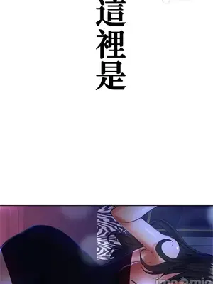 上流社會～我要成為人生勝利組～ 1-50話[完結]_001008