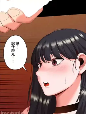 上流社會～我要成為人生勝利組～ 1-50話[完結]_016009