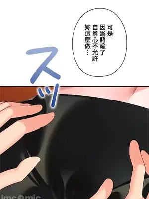 上流社會～我要成為人生勝利組～ 1-50話[完結]_016011