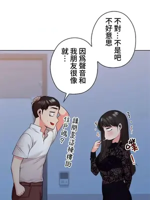 上流社會～我要成為人生勝利組～ 1-50話[完結]_033011