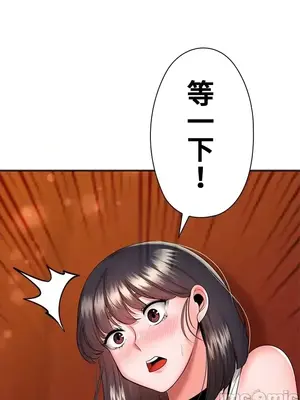 上流社會～我要成為人生勝利組～ 1-50話[完結]_016013