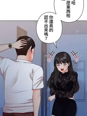 上流社會～我要成為人生勝利組～ 1-50話[完結]_033013