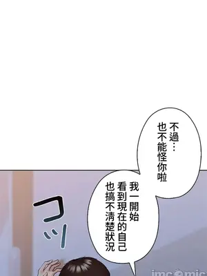 上流社會～我要成為人生勝利組～ 1-50話[完結]_033014