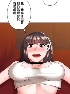 上流社會～我要成為人生勝利組～ 1-50話[完結]_016016