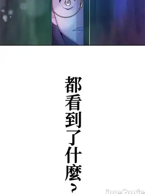 上流社會～我要成為人生勝利組～ 1-50話[完結]_001018