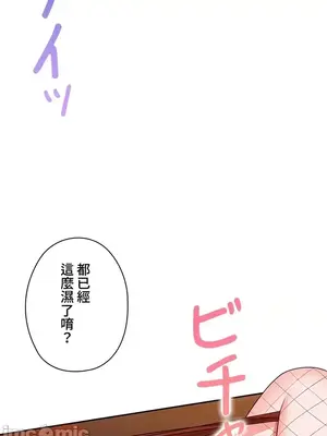 上流社會～我要成為人生勝利組～ 1-50話[完結]_016019