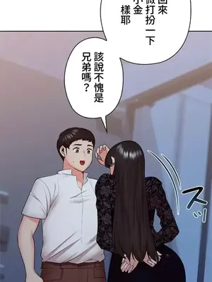 上流社會～我要成為人生勝利組～ 1-50話[完結]_033017