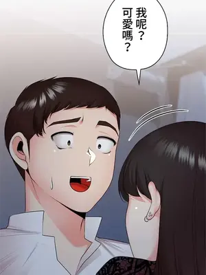 上流社會～我要成為人生勝利組～ 1-50話[完結]_033019