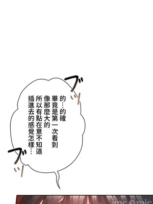 上流社會～我要成為人生勝利組～ 1-50話[完結]_016021