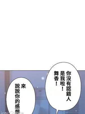 上流社會～我要成為人生勝利組～ 1-50話[完結]_033020