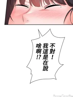 上流社會～我要成為人生勝利組～ 1-50話[完結]_016022