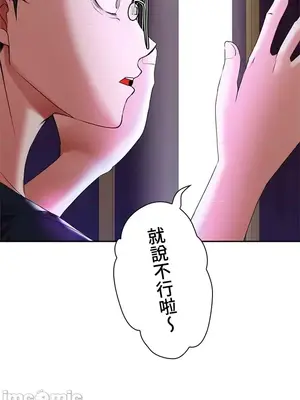 上流社會～我要成為人生勝利組～ 1-50話[完結]_001023