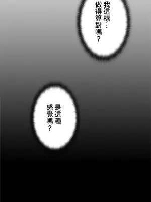 上流社會～我要成為人生勝利組～ 1-50話[完結]_016024