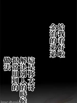上流社會～我要成為人生勝利組～ 1-50話[完結]_016025
