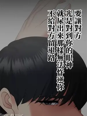 上流社會～我要成為人生勝利組～ 1-50話[完結]_016026