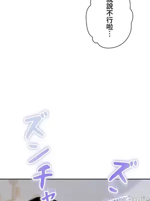 上流社會～我要成為人生勝利組～ 1-50話[完結]_001027