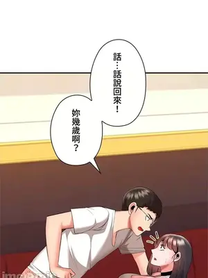 上流社會～我要成為人生勝利組～ 1-50話[完結]_016029