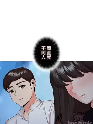 上流社會～我要成為人生勝利組～ 1-50話[完結]_033028