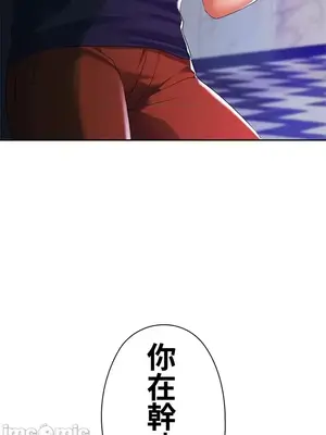 上流社會～我要成為人生勝利組～ 1-50話[完結]_001029