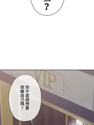 上流社會～我要成為人生勝利組～ 1-50話[完結]_001030