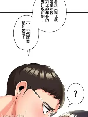 上流社會～我要成為人生勝利組～ 1-50話[完結]_016031
