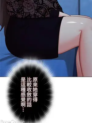 上流社會～我要成為人生勝利組～ 1-50話[完結]_033031