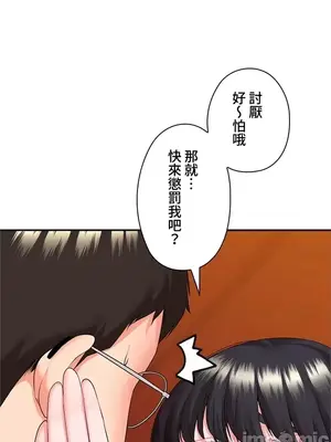 上流社會～我要成為人生勝利組～ 1-50話[完結]_016033