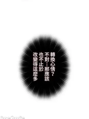 上流社會～我要成為人生勝利組～ 1-50話[完結]_033034