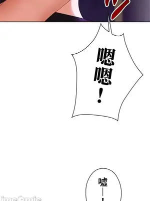 上流社會～我要成為人生勝利組～ 1-50話[完結]_001035