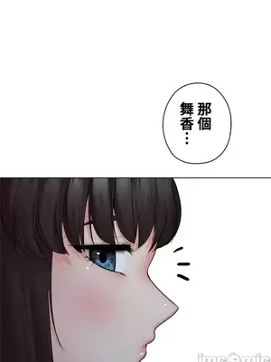 上流社會～我要成為人生勝利組～ 1-50話[完結]_033035