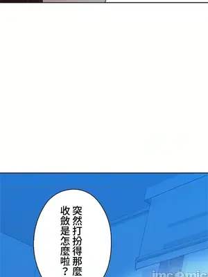 上流社會～我要成為人生勝利組～ 1-50話[完結]_033036