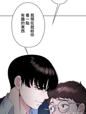 上流社會～我要成為人生勝利組～ 1-50話[完結]_001036