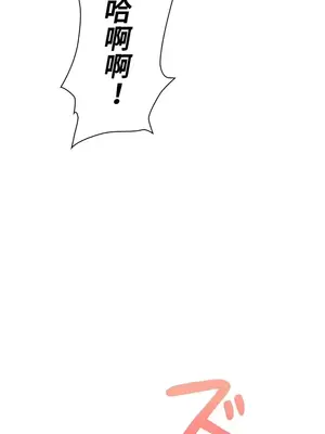 上流社會～我要成為人生勝利組～ 1-50話[完結]_016038