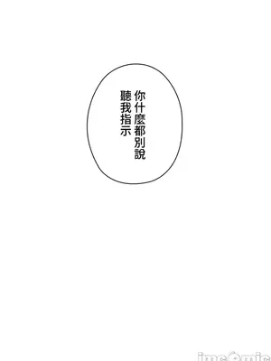 上流社會～我要成為人生勝利組～ 1-50話[完結]_001038