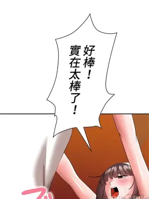 上流社會～我要成為人生勝利組～ 1-50話[完結]_016039