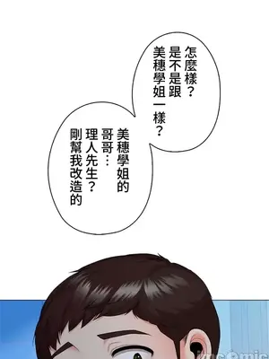 上流社會～我要成為人生勝利組～ 1-50話[完結]_033039