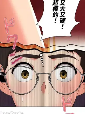 上流社會～我要成為人生勝利組～ 1-50話[完結]_016041