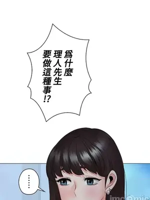上流社會～我要成為人生勝利組～ 1-50話[完結]_033041